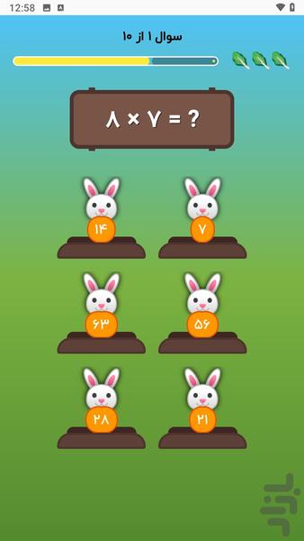 قهرمان ضرب - Gameplay image of android game