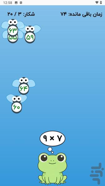 قهرمان ضرب - Gameplay image of android game
