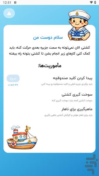 قهرمان ضرب - Gameplay image of android game