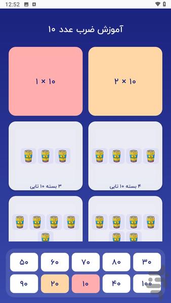 قهرمان ضرب - Gameplay image of android game