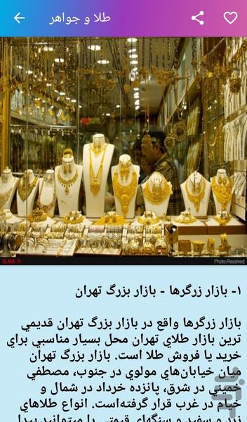 خرید عید - عکس برنامه موبایلی اندروید