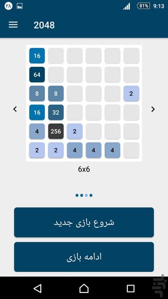 ۲۰۴۸ - عکس بازی موبایلی اندروید