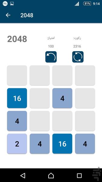 ۲۰۴۸ - عکس بازی موبایلی اندروید