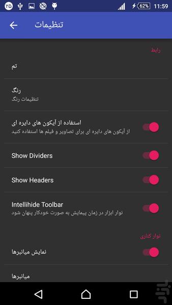 مدیریت فایل و پوشه - عکس برنامه موبایلی اندروید