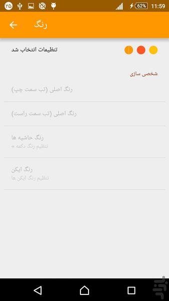 مدیریت فایل و پوشه - عکس برنامه موبایلی اندروید