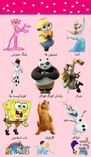 نی نی دالی - عکس برنامه موبایلی اندروید