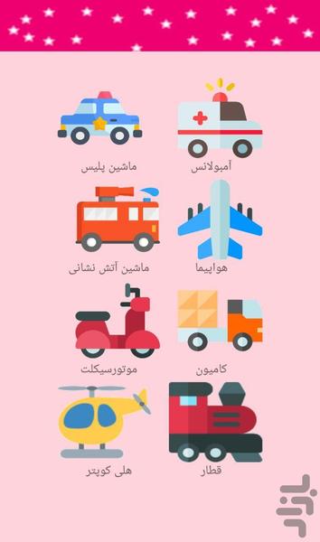 نی نی دالی - عکس برنامه موبایلی اندروید