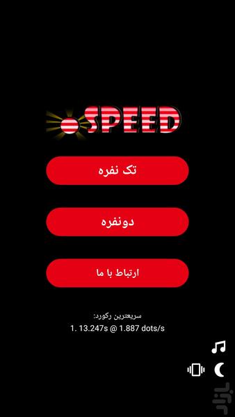 .Speed - Gameplay image of android game