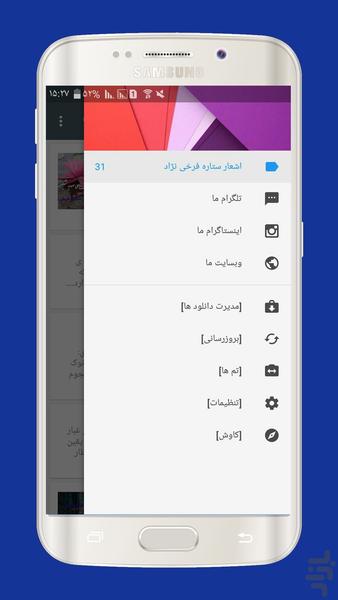 Love Poems - Image screenshot of android app