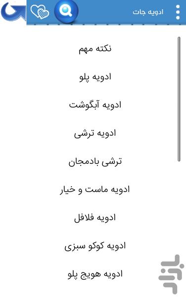 از عطار بپرس - عکس برنامه موبایلی اندروید