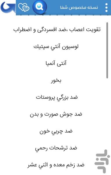 از عطار بپرس - عکس برنامه موبایلی اندروید