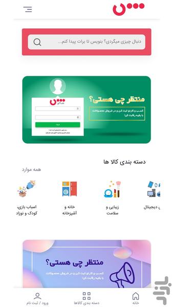 Shago - Image screenshot of android app