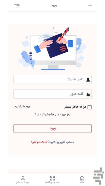 Shago - Image screenshot of android app