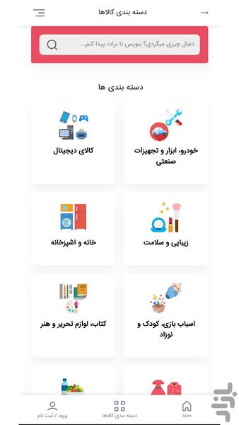 Shago - Image screenshot of android app