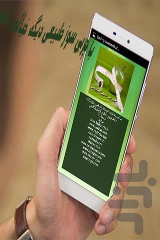 سریع آب کن - عکس برنامه موبایلی اندروید