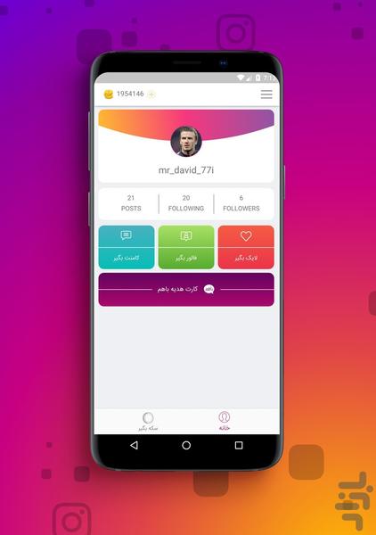 InstaUp - follower, like, comments - Image screenshot of android app