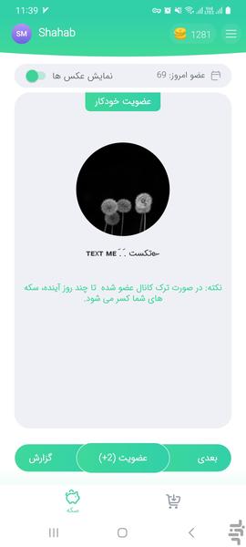 تلگرام آپ - Image screenshot of android app