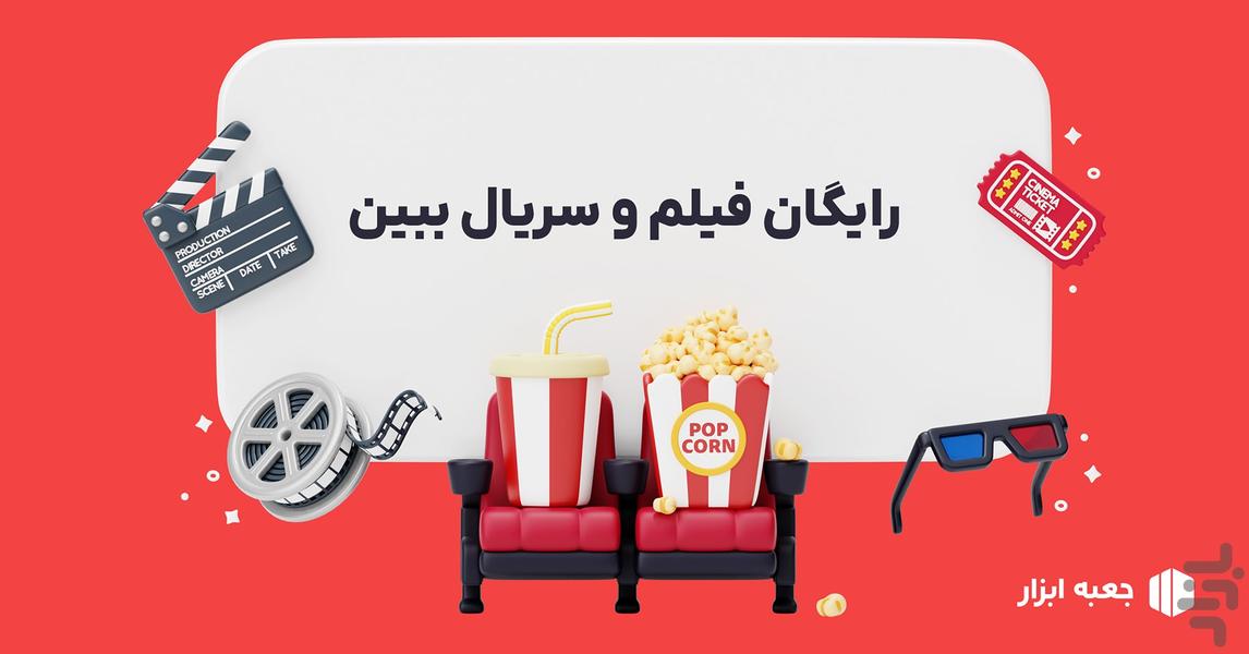 جعبه ابزار - Image screenshot of android app