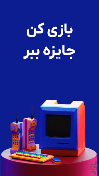 جعبه ابزار - Image screenshot of android app