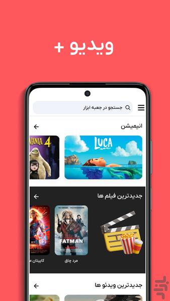 جعبه ابزار - Image screenshot of android app