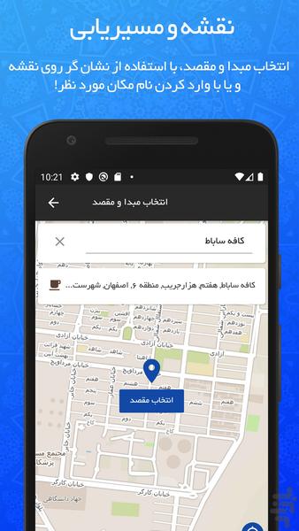 مترو اصفهان - Image screenshot of android app