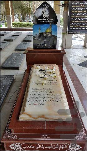 شهید مهدی نوروزی - عکس برنامه موبایلی اندروید