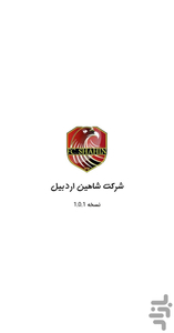 اورهان صنعت - عکس برنامه موبایلی اندروید