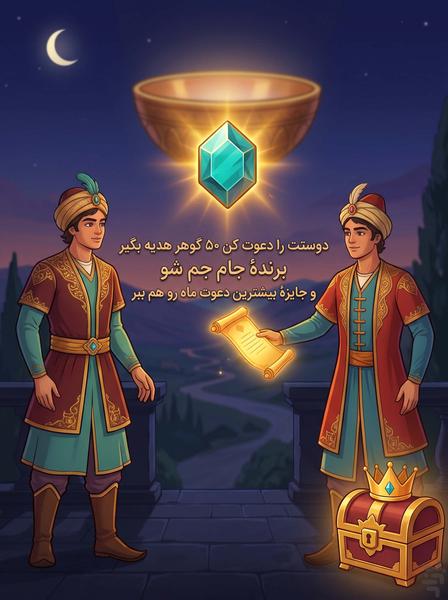 فَرّ؛ بازی استراتژیک شاهنامه - عکس بازی موبایلی اندروید