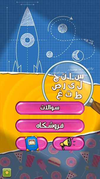 شاه کیو - عکس بازی موبایلی اندروید