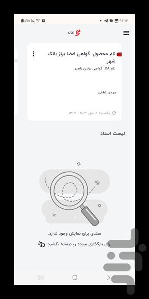 امضاتو - Image screenshot of android app