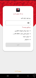 Shahr Doc - Image screenshot of android app