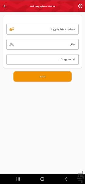 داک بانک شهر - عکس برنامه موبایلی اندروید