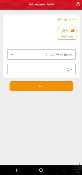 داک بانک شهر - عکس برنامه موبایلی اندروید
