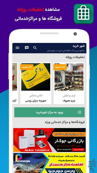 ShahreKharid - Image screenshot of android app