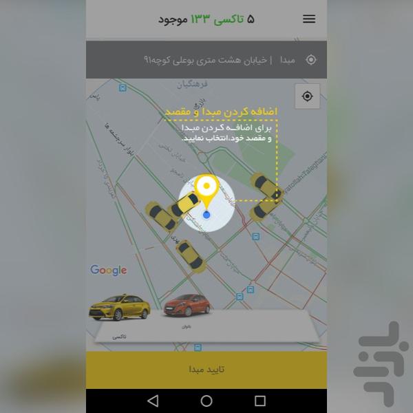 syrarman taxi 133 - Image screenshot of android app
