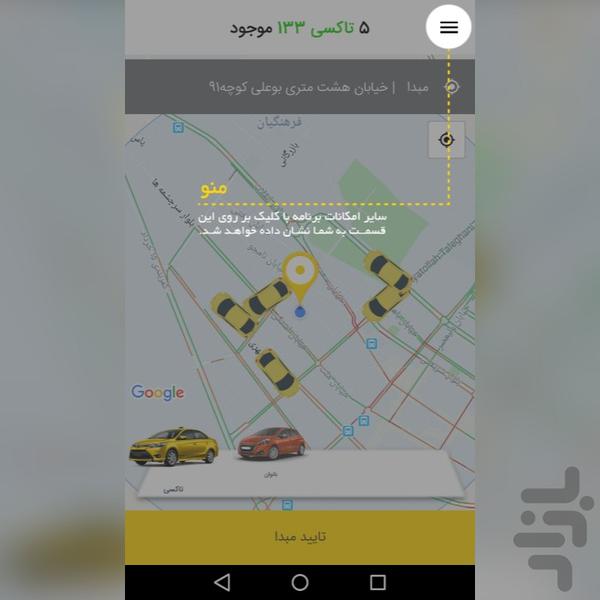 syrarman taxi 133 - Image screenshot of android app