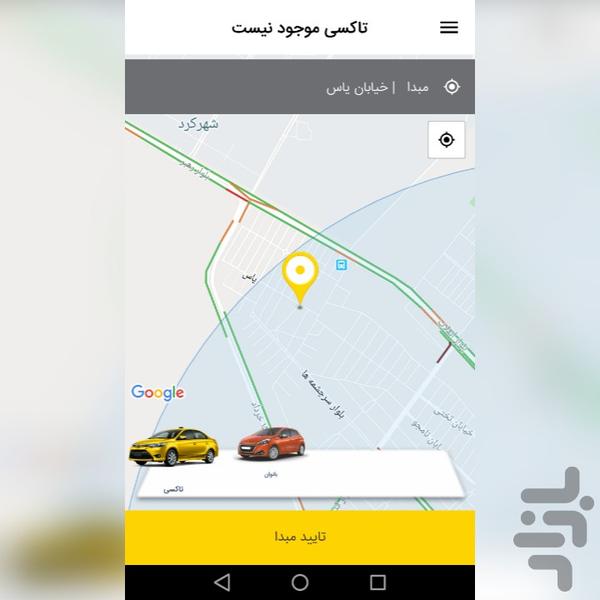 syrarman taxi 133 - Image screenshot of android app