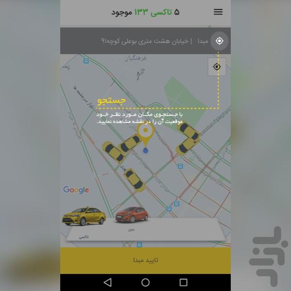 syrarman taxi 133 - Image screenshot of android app