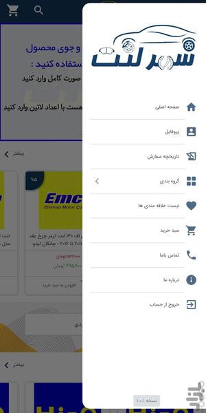 شهر لنت - Image screenshot of android app