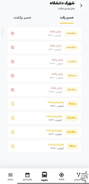 Shahrood 133 - Image screenshot of android app