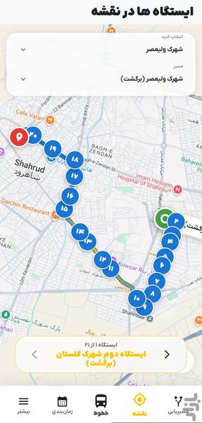 Shahrood 133 - Image screenshot of android app
