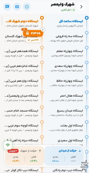 Shahrood 133 - Image screenshot of android app