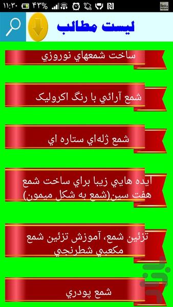 شمع سازی گام به گام - Image screenshot of android app