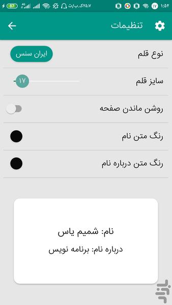 نام های اصیل ایرانی - عکس برنامه موبایلی اندروید