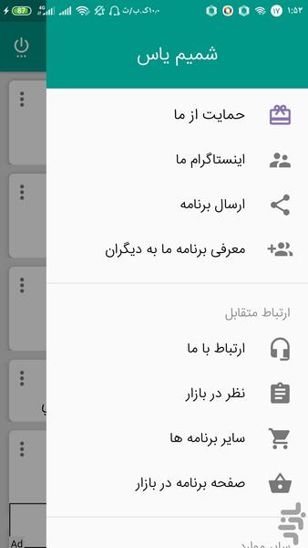 نام های اصیل ایرانی - عکس برنامه موبایلی اندروید
