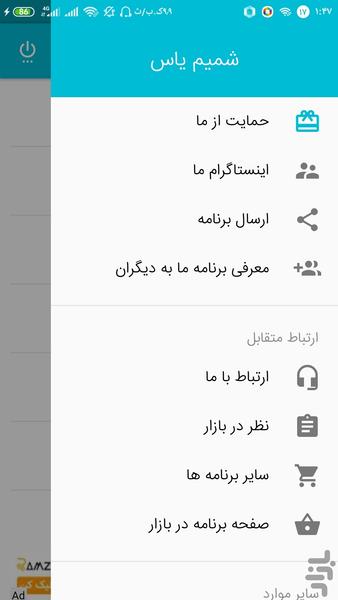 آثار گناهان - عکس برنامه موبایلی اندروید