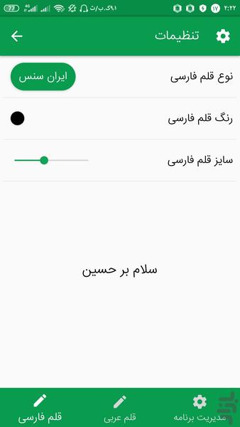 زیارت عاشورا صوتی - عکس برنامه موبایلی اندروید