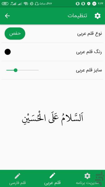 زیارت عاشورا صوتی - عکس برنامه موبایلی اندروید