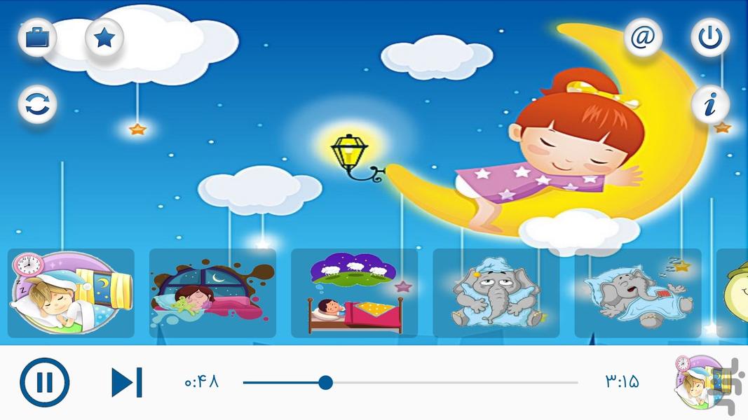 لالایی کودکانه - عکس برنامه موبایلی اندروید