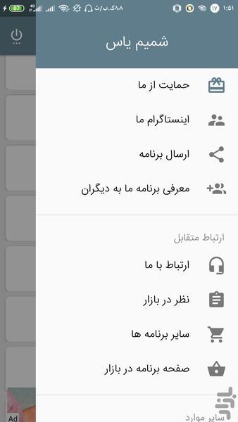 تعبیر خواب - عکس برنامه موبایلی اندروید